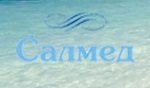 Салмед
