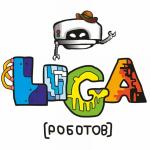 Лига роботов