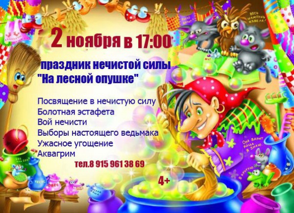 На лесной опушке
