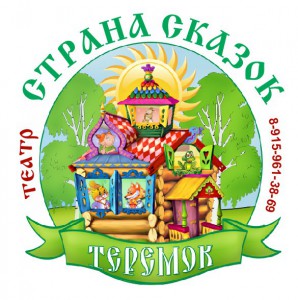Теремок, страна сказок