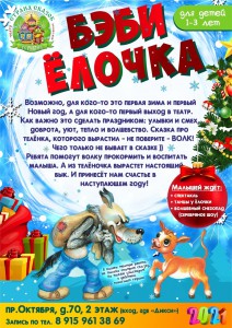 Сказка про телёнка