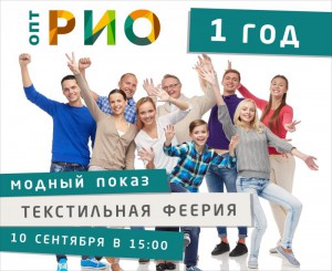 Текстильная феерия