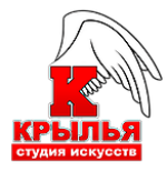 Крылья, студия искусств