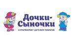 Дочки-Сыночки