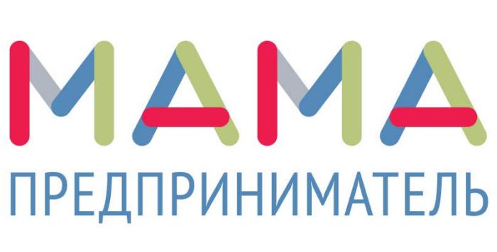 Социальный проект Мама-предприниматель