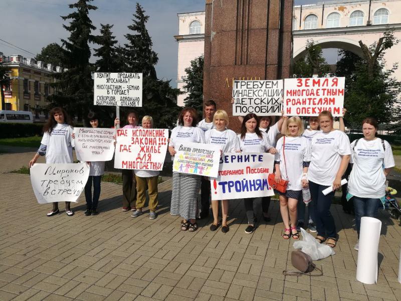 Пикет многодетных семей Ярославля