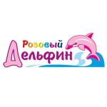 Розовый дельфин
