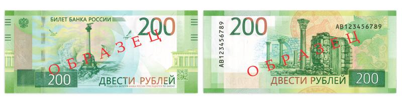 200 ркблей