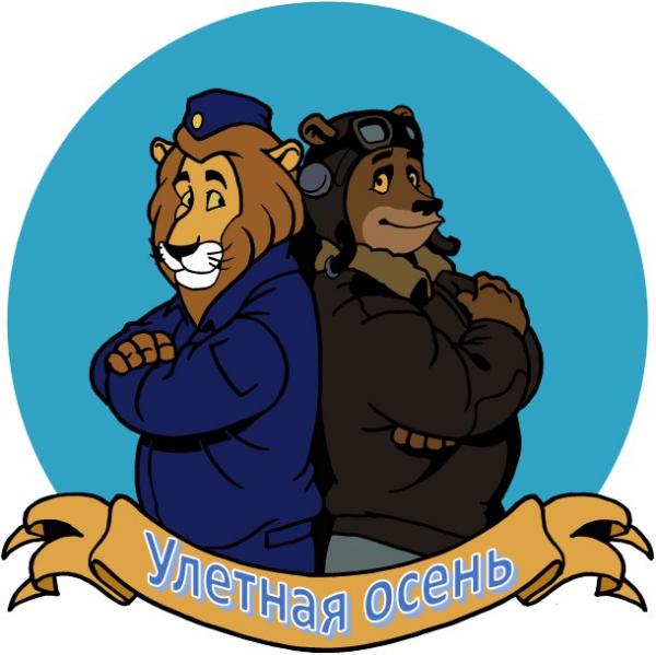 Улётная осень в Левцово, 2017