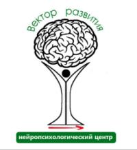 Вектор развития