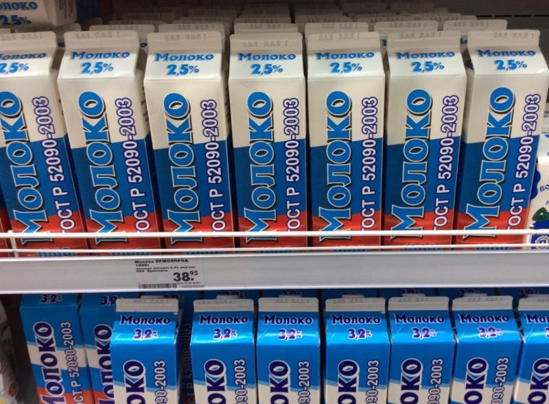 Молоко Vjkjrj ЯРМОЛПРОД