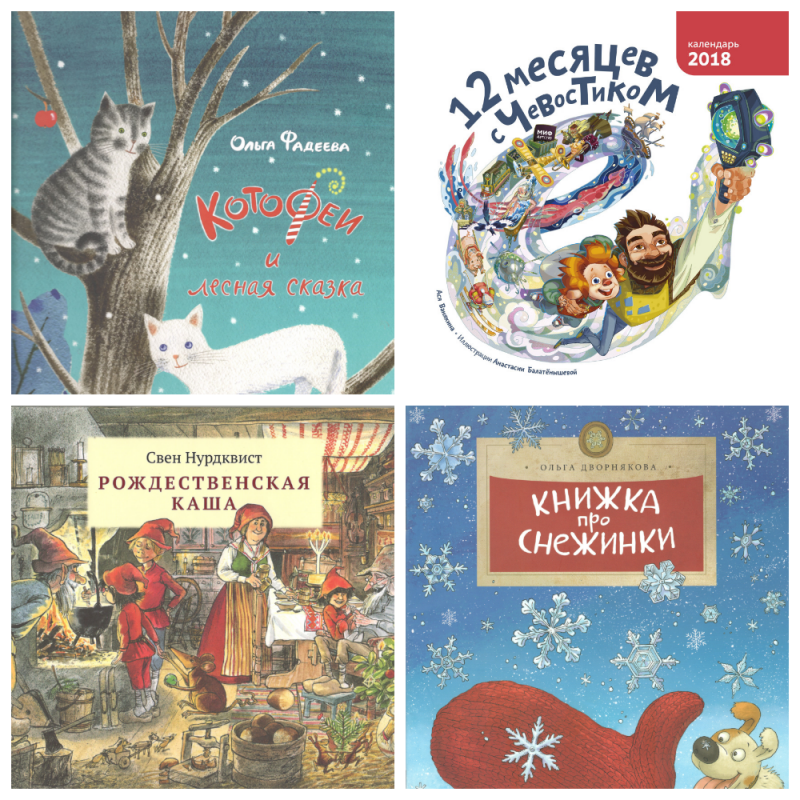 Новогодние детские книги