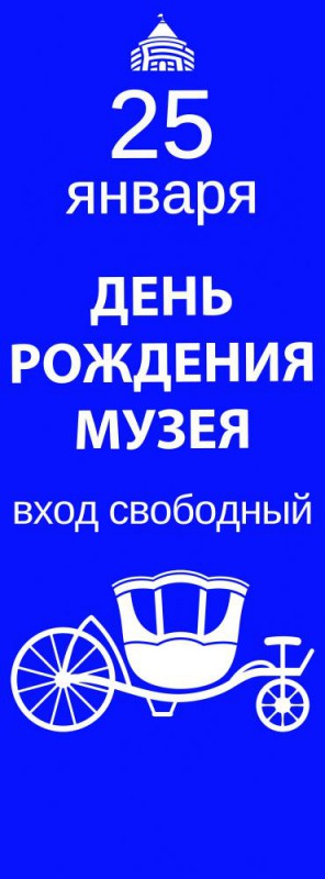 День рождения Ярославского музея-заповедника