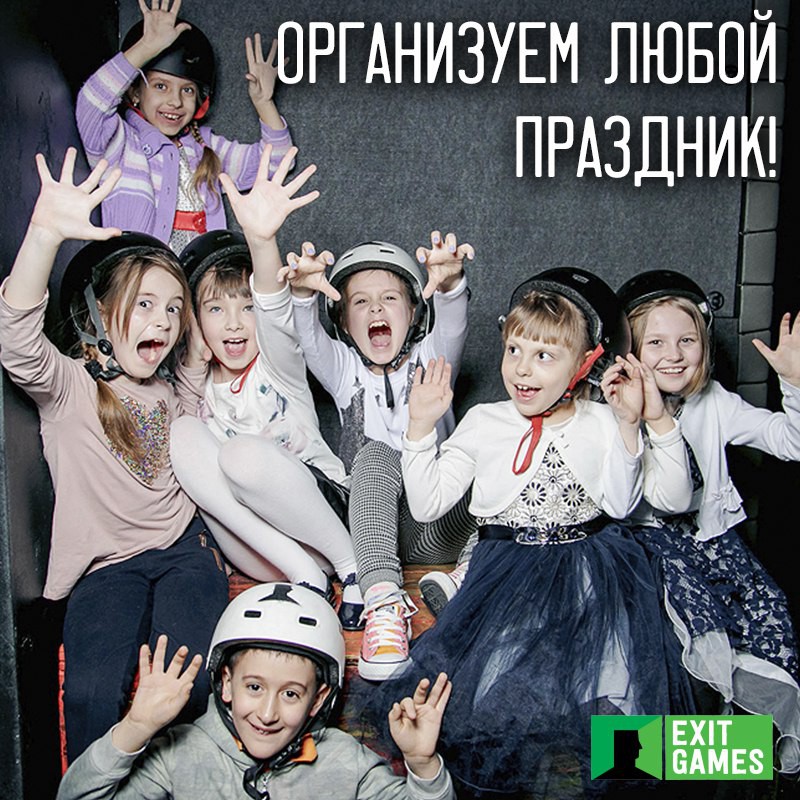 ExitGames в Ярославле