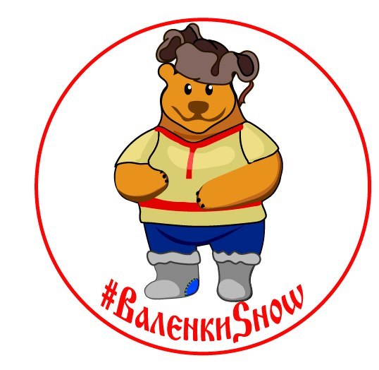 Валенки show