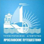 Ярославские путешествия
