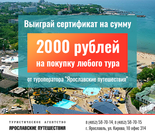 Сертификат на 2 тысячи рублей