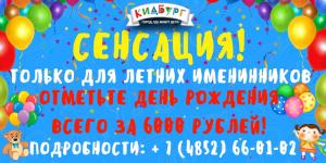 День рождения лайт