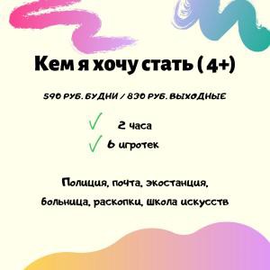 Кем я хочу стать