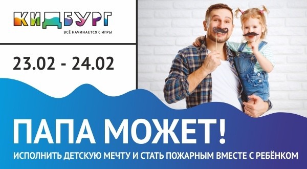 Папа может