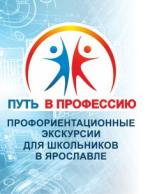 Путь в профессию