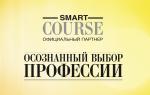 SmartCourse