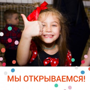Dry Pool открыт