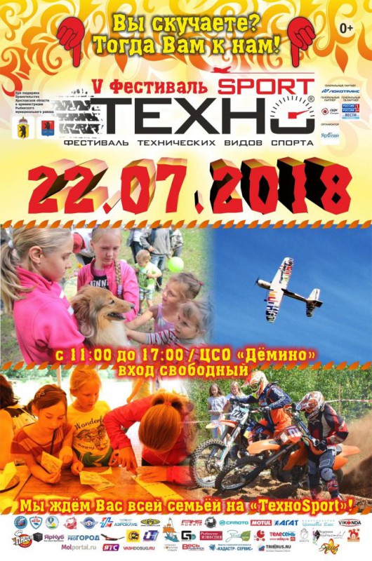 ТехноSport