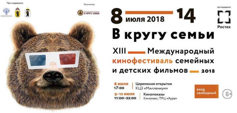 В кругу семьи