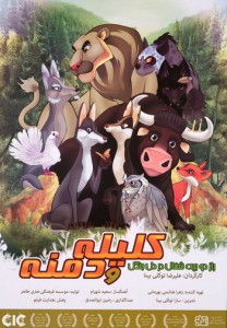 Келилех и Демнех