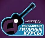 Аккорд, музыкальная студия