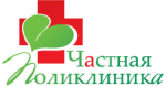 Частная поликлиника