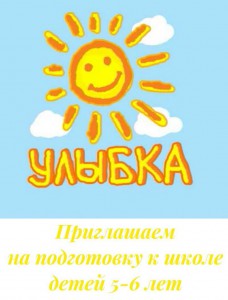 Подготовка к школе на Московском проспекте