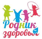 Родник здоровья