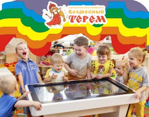 Волшебный терем - дети