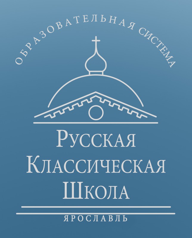 Русская классическая школа