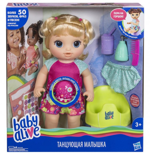 Интерактивная кукла Baby Alive - Танцующая малышка