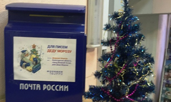 Почтовый ящик для писем Деду Морозу в Ярославле