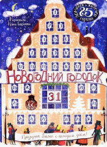 Новогодний городок