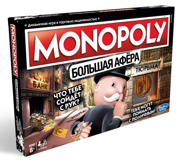  НАСТОЛЬНАЯ ИГРА «МОНОПОЛИЯ. БОЛЬШАЯ АФЕРА», Monopoly