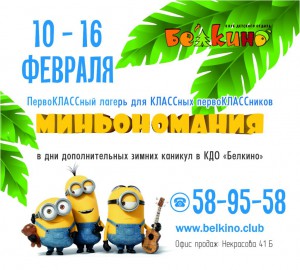 Лагерь для первоклассников от InterCAMP
