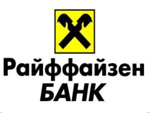 Райффайзенбанк