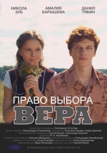 Право выбора