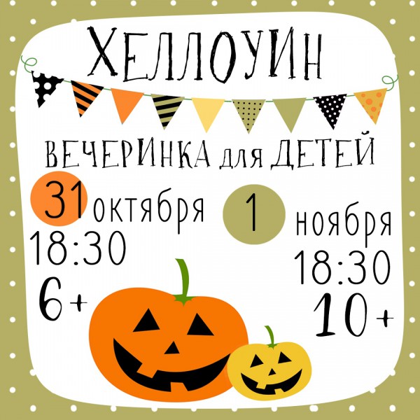 Halloween kids