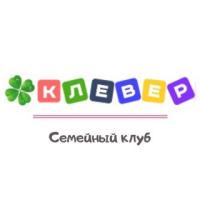 Клевер, семейный клуб