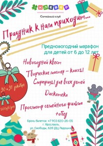 Праздник к нам приходит