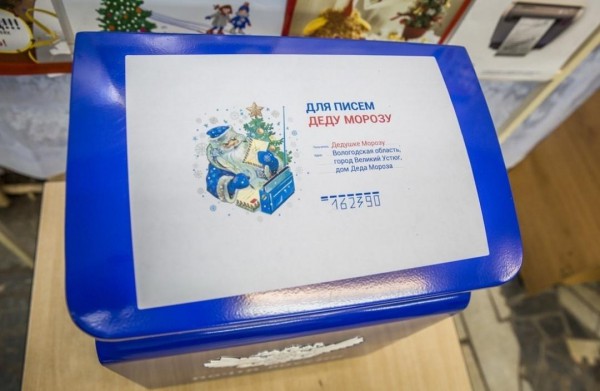 Ящик для писем Деду Морозу
