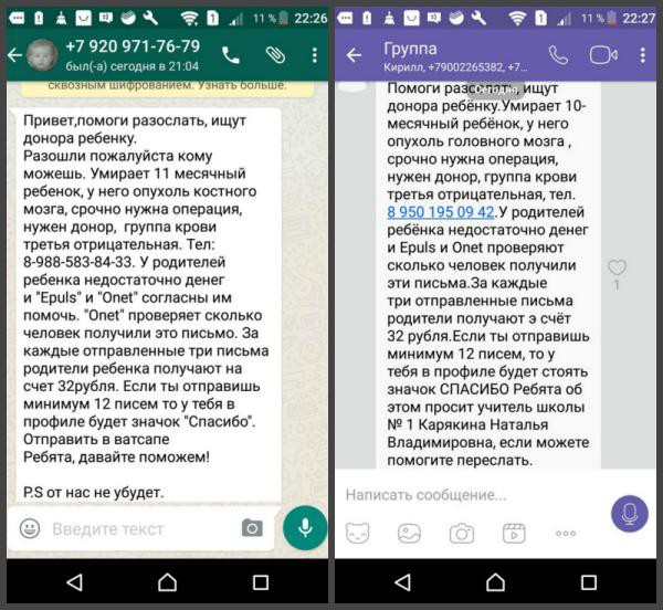 Мошенники просят распространять спам