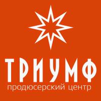Продюсерский центр Триумф