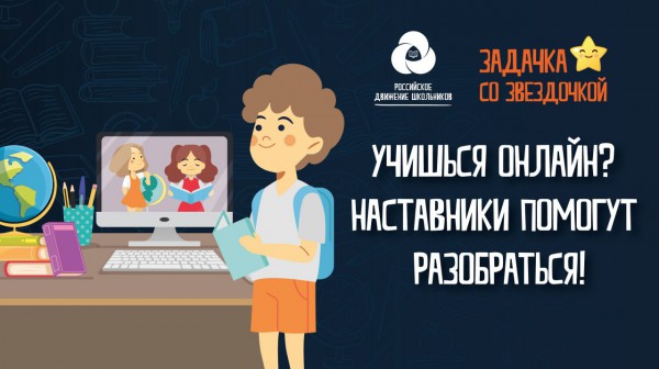 Задачка со звёздочкой